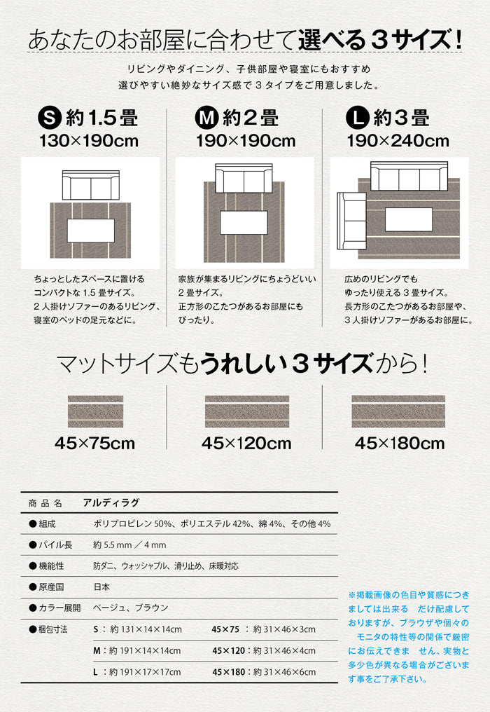 オールシーズン快適に使える機能性とストライプが魅力的なモダンデザイン洗えるラグ Ardi - アルディ