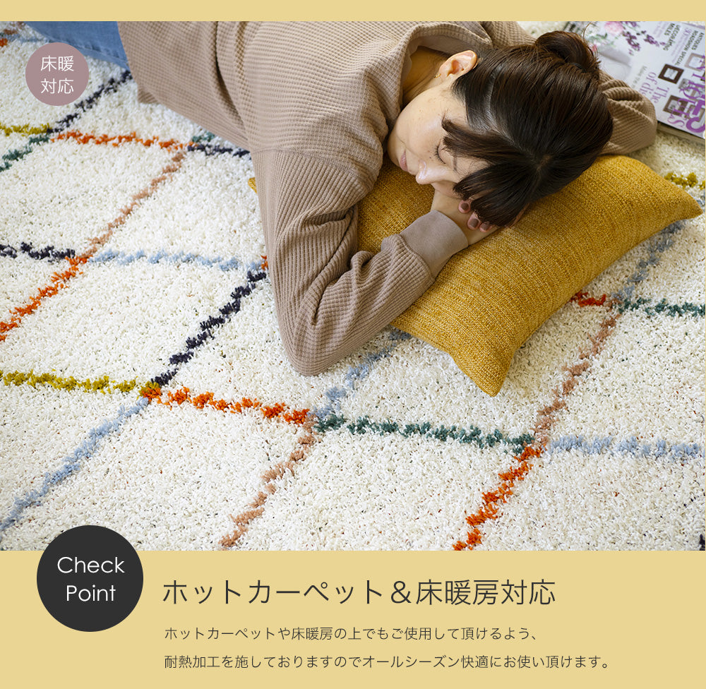 華やかなラインのアーガイル柄で手描き感がぬくもりを感じるデザインの日本製オールシーズンラグ アーガイル