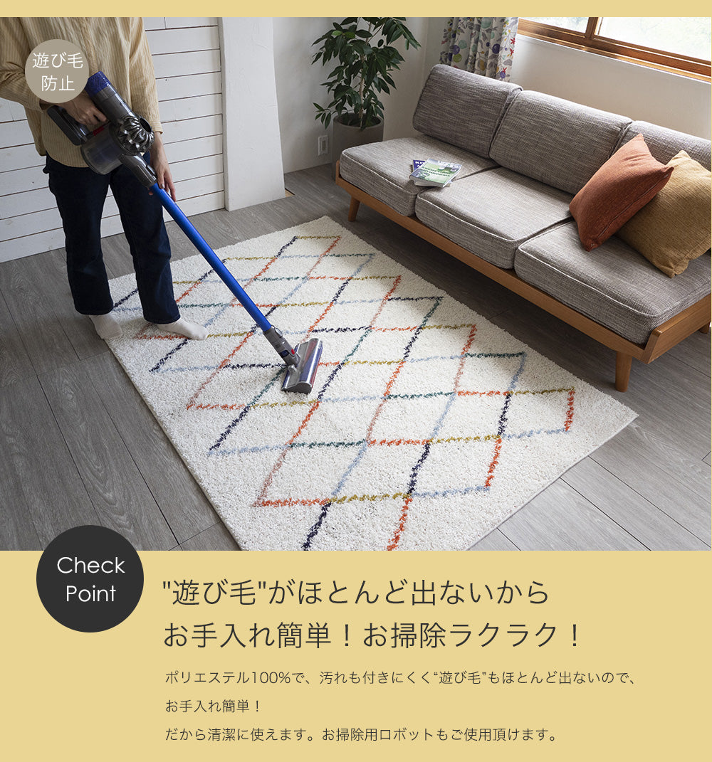 華やかなラインのアーガイル柄で手描き感がぬくもりを感じるデザインの日本製オールシーズンラグ アーガイル