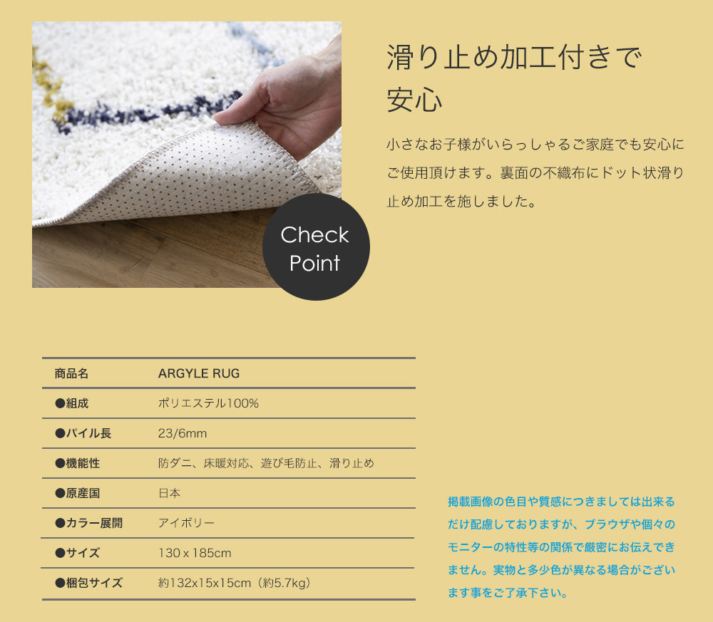 華やかなラインのアーガイル柄で手描き感がぬくもりを感じるデザインの日本製オールシーズンラグ アーガイル