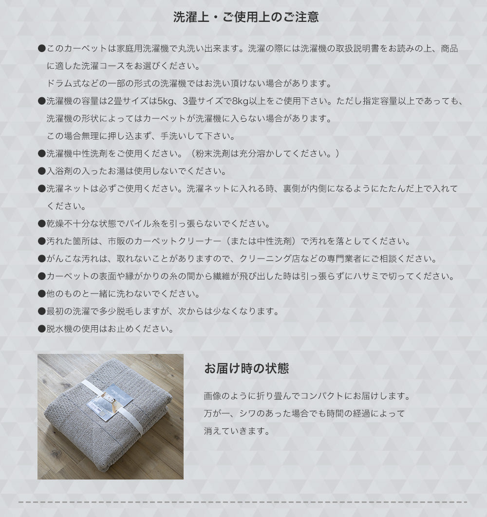 お部屋に馴染みやすいシンプルモダン柄がかわいい国産洗えるオールシーズンラグ アトレ