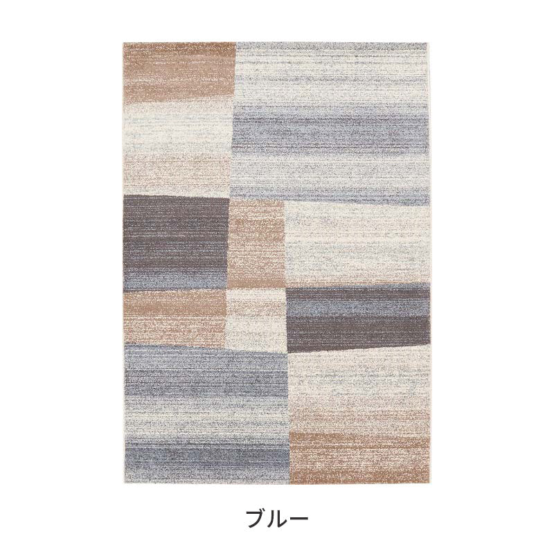 柔らかなポリエステル糸をふんだんに使用した心地よい手触りのウィルトンカーペット Carvan - カルヴァン