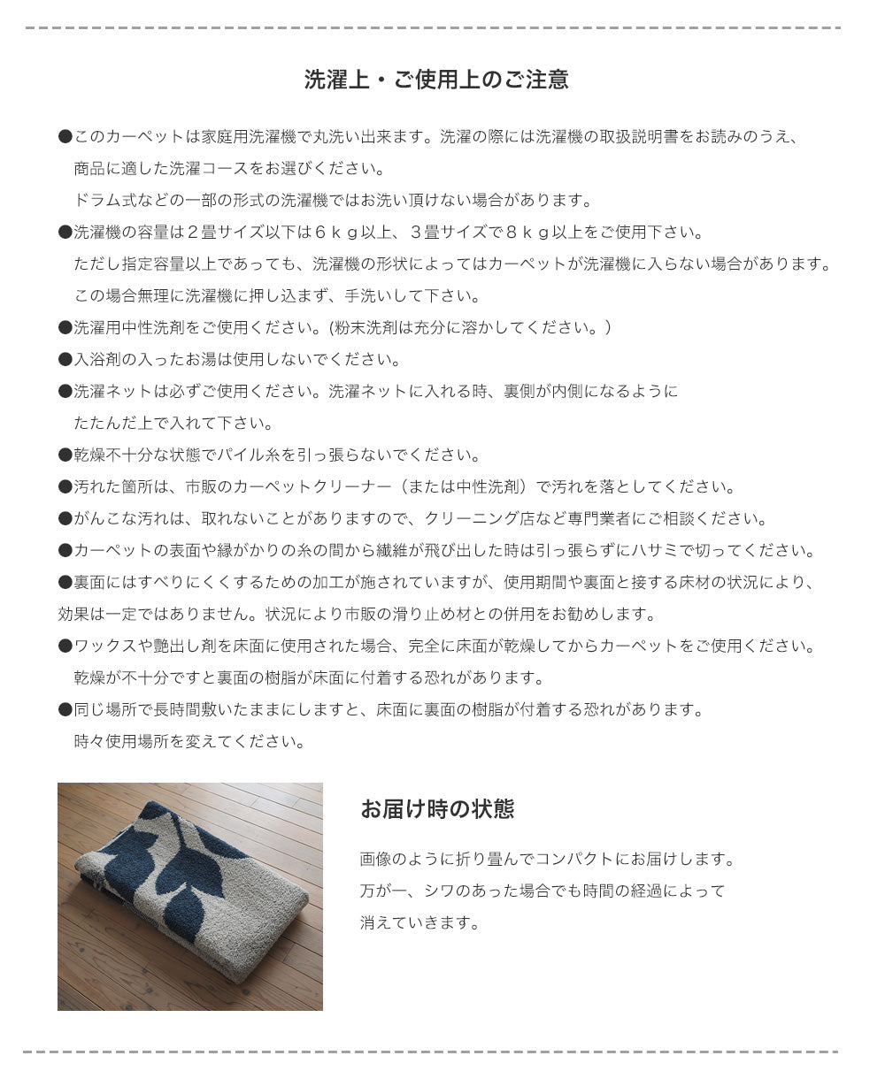 さらっとした使い心地でオールシーズン快適に使えるラグ クラッセ