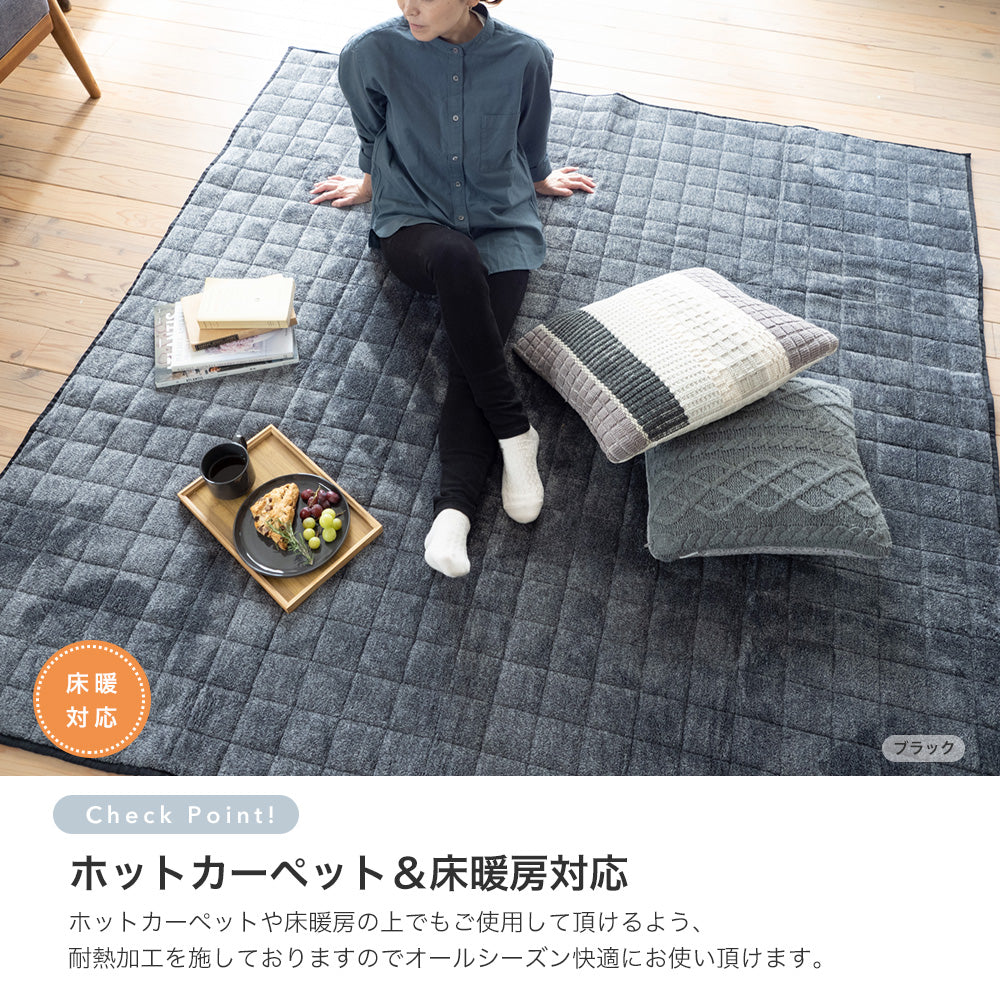 コンパクトに収納できる手触りふわモコ合わせやすいベーシックキルトボリューム洗えるラグ クレイ