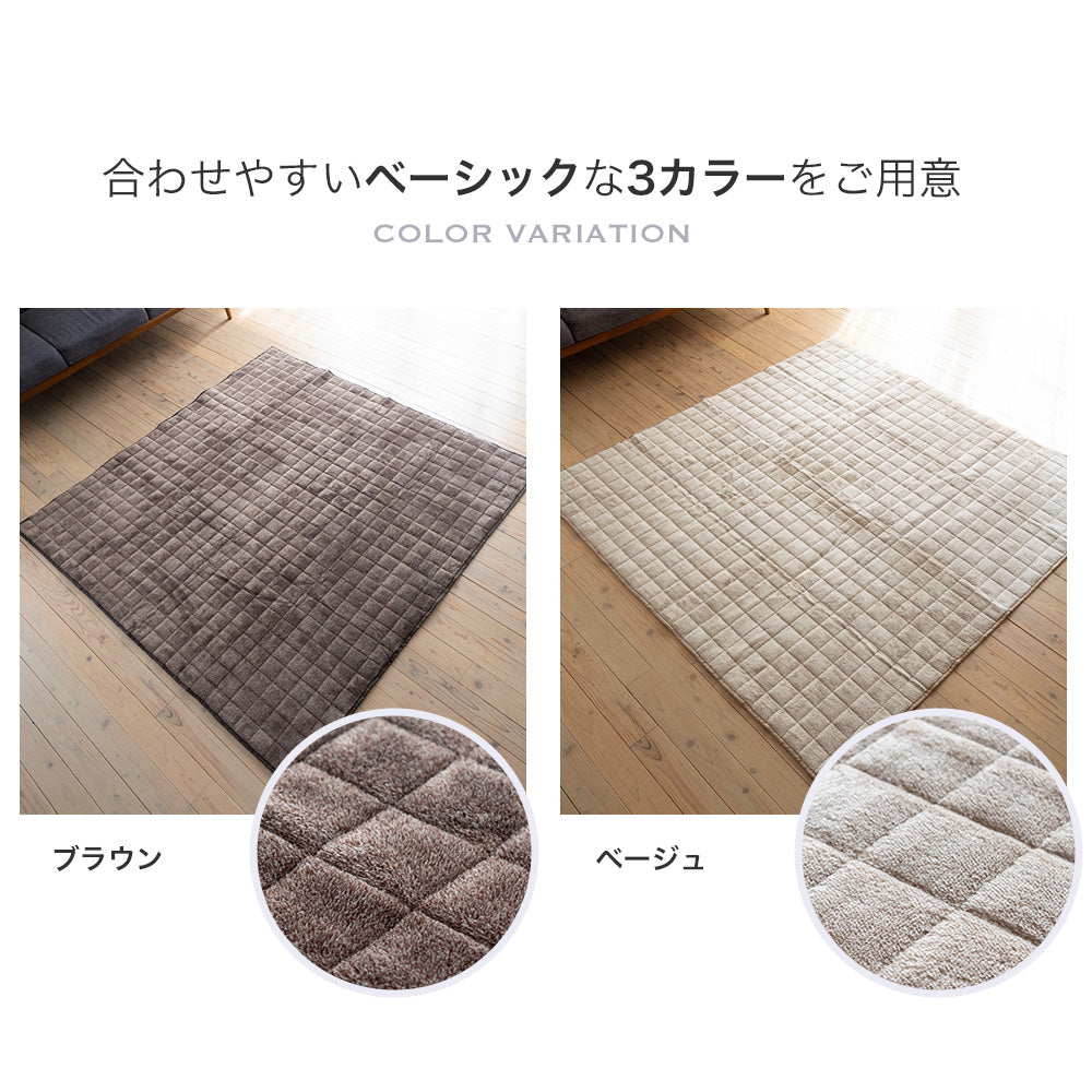 コンパクトに収納できる手触りふわモコ合わせやすいベーシックキルトボリューム洗えるラグ クレイ