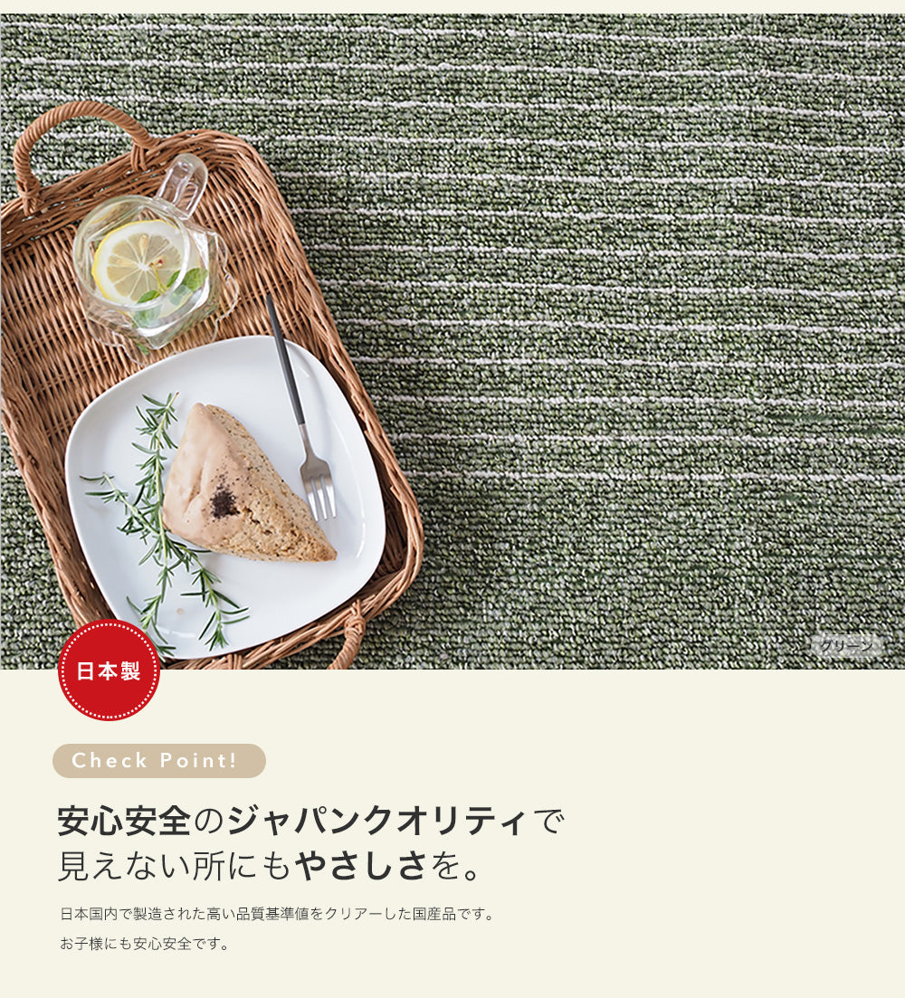 オールシーズン洗える日本製ラグ カラーステップ