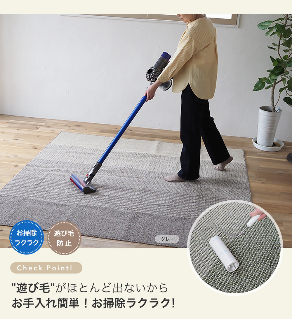 オールシーズン洗える日本製ラグ カラーステップ