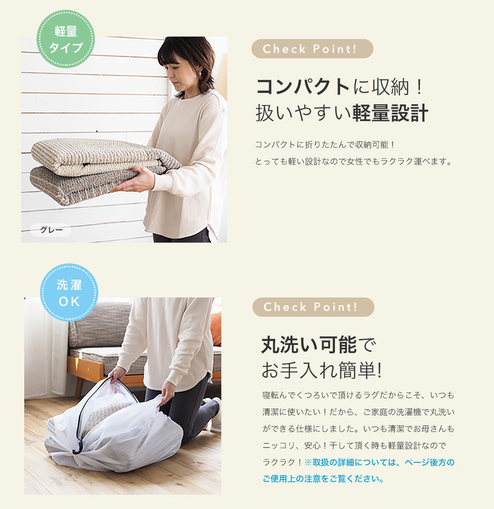 オールシーズン洗える日本製ラグ カラーステップ