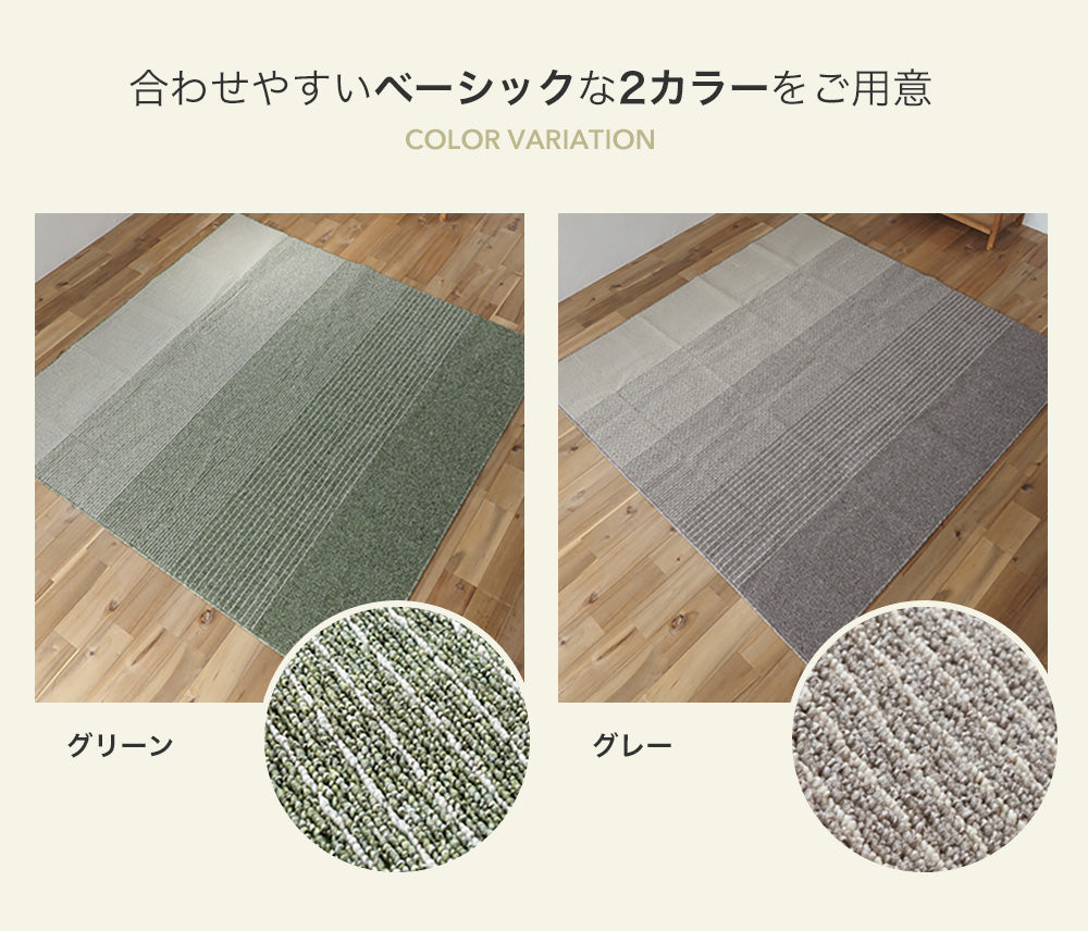 オールシーズン洗える日本製ラグ カラーステップ