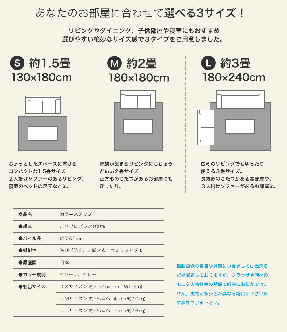 オールシーズン洗える日本製ラグ カラーステップ