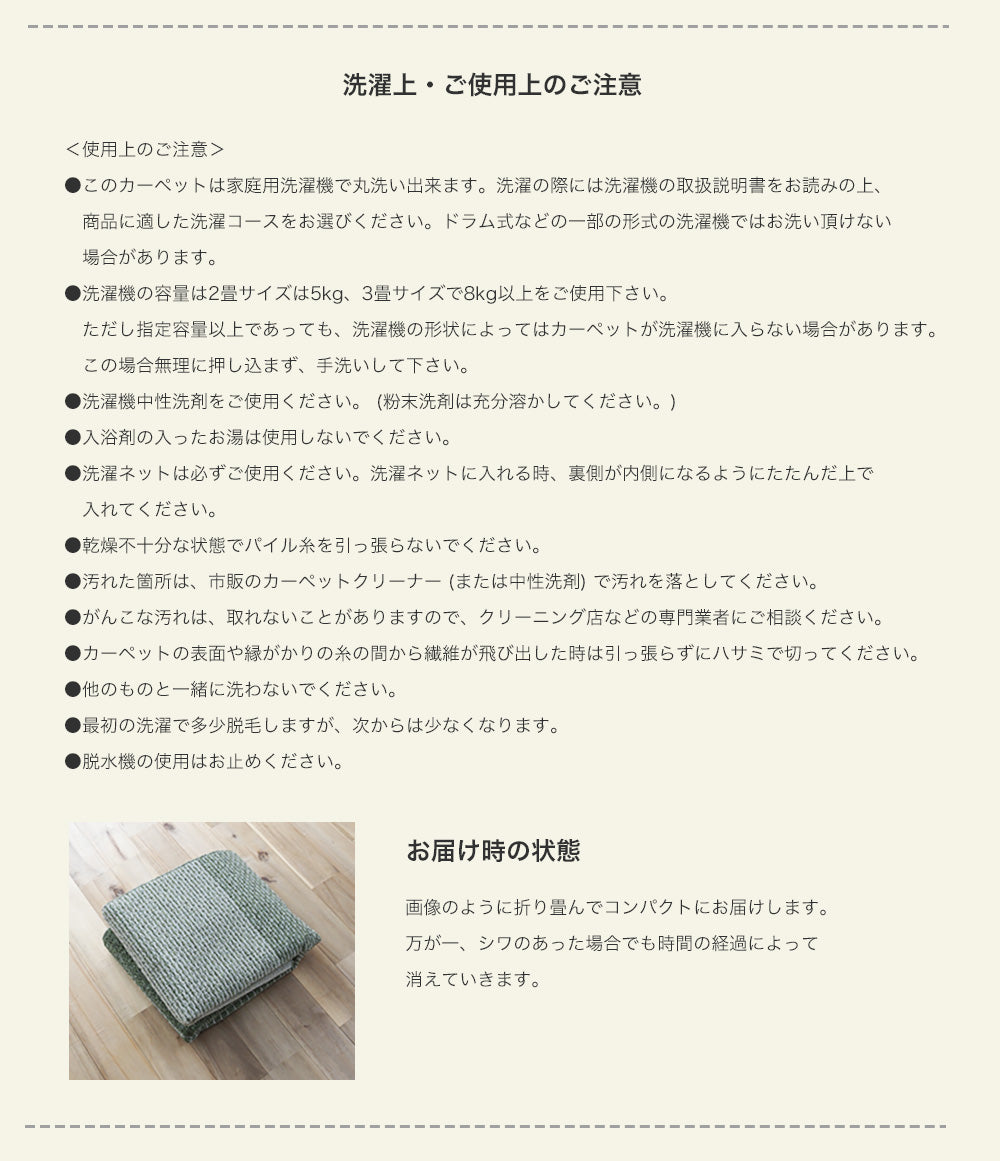 オールシーズン洗える日本製ラグ カラーステップ