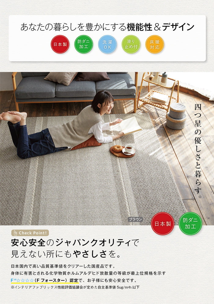 リネンとコットンを織り交ぜた綿混・麻混の北欧ナチュラルなストライプ柄の洗えるラグ Cord - コード