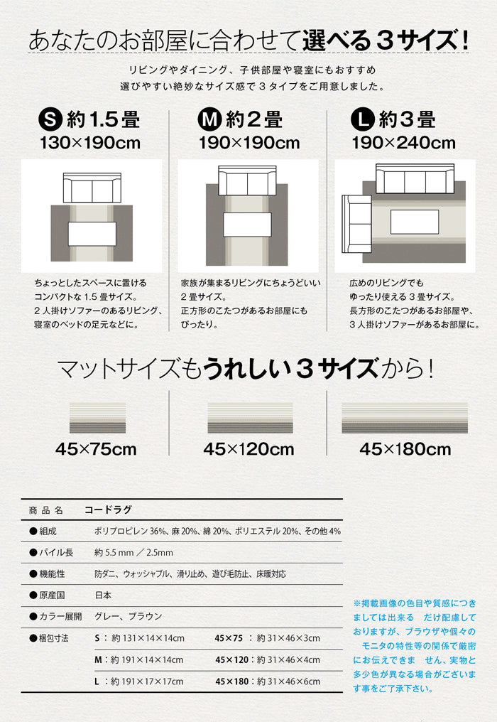 リネンとコットンを織り交ぜた綿混・麻混の北欧ナチュラルなストライプ柄の洗えるラグ Cord - コード