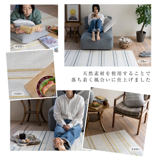 ナチュラルな風合いの綿混洗えるすべり止め付北欧ラグ Cotton Chill - コットンチル