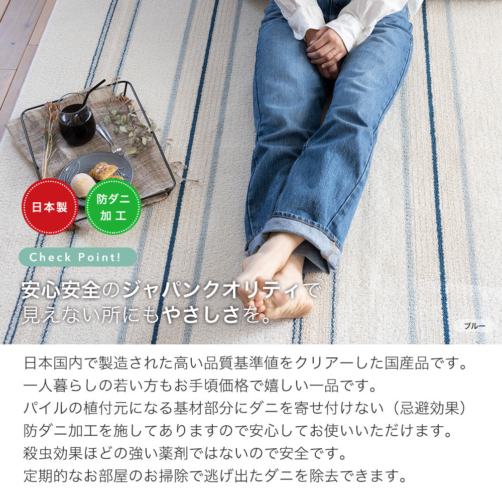 ナチュラルな風合いの綿混洗えるすべり止め付北欧ラグ Cotton Chill - コットンチル