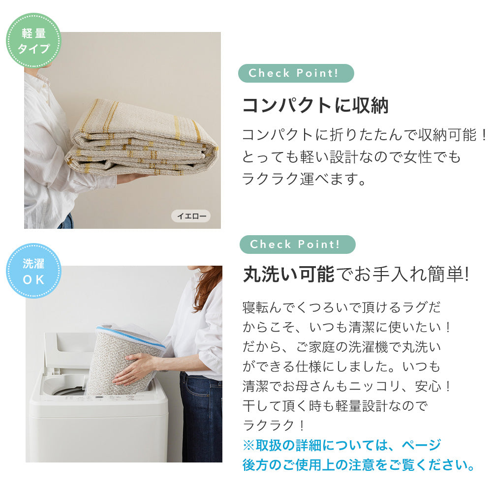 ナチュラルな風合いの綿混洗えるすべり止め付北欧ラグ Cotton Chill - コットンチル
