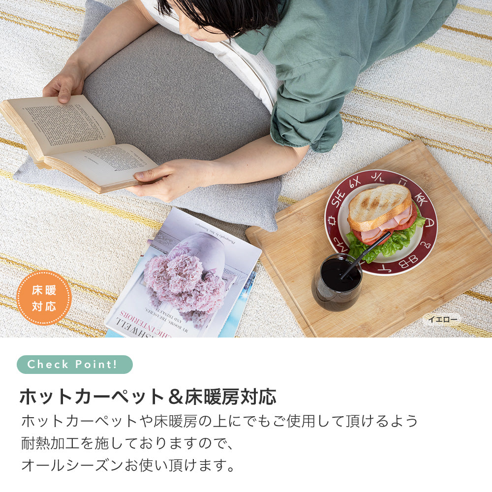 ナチュラルな風合いの綿混洗えるすべり止め付北欧ラグ Cotton Chill - コットンチル