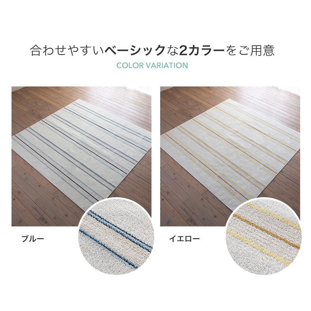 ナチュラルな風合いの綿混洗えるすべり止め付北欧ラグ Cotton Chill - コットンチル