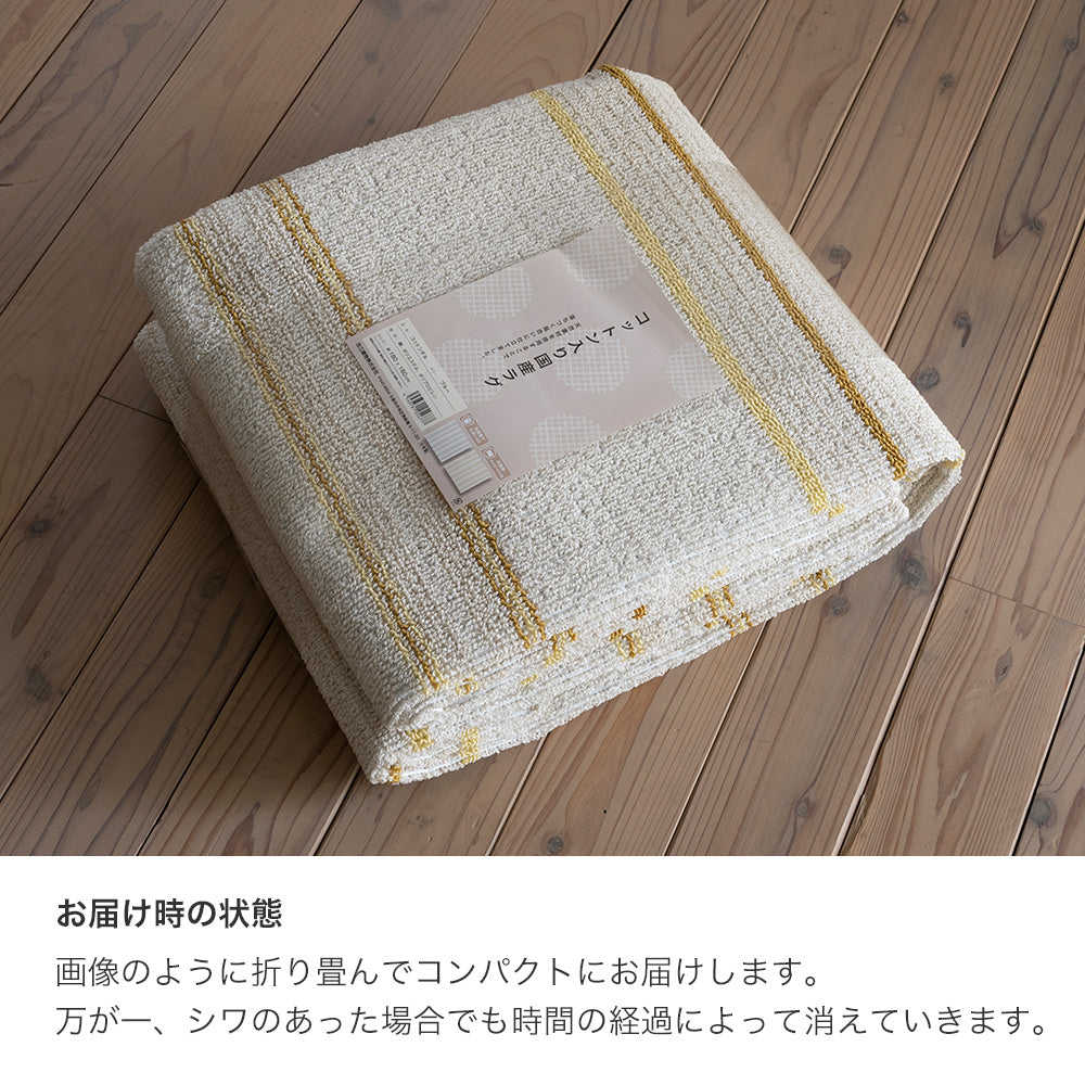 ナチュラルな風合いの綿混洗えるすべり止め付北欧ラグ Cotton Chill - コットンチル