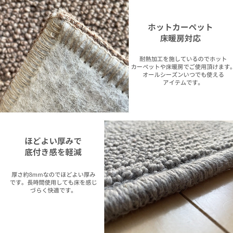 ウール素材100%!夏涼しくて冬は暖かいオールシーズン使える防音ラグ 本間3~10畳サイズ Dele - ディーリー