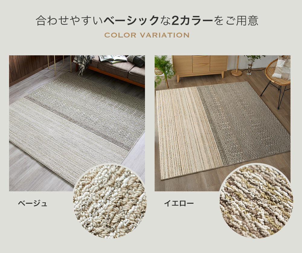 大胆な構成の中に複雑な小柄をあしらったナチュラルな雰囲気のウール混ラグ デゼルト