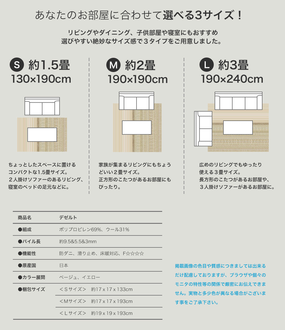 大胆な構成の中に複雑な小柄をあしらったナチュラルな雰囲気のウール混ラグ デゼルト