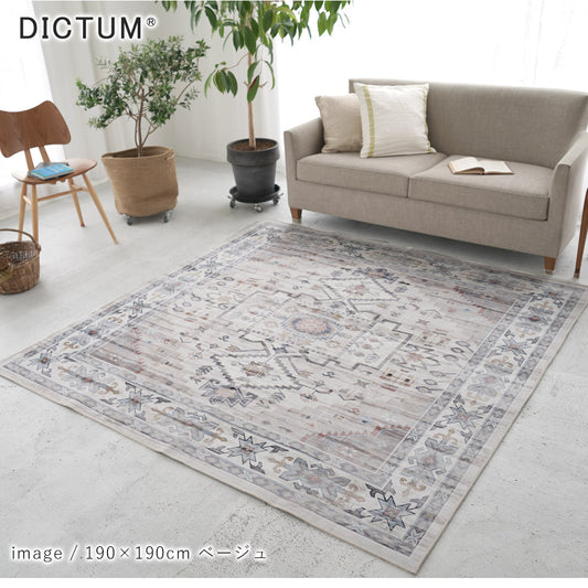 ヴィンテージな風合いの幾何学模様をモチーフにしたプリントデザインフラットラグ 3サイズ