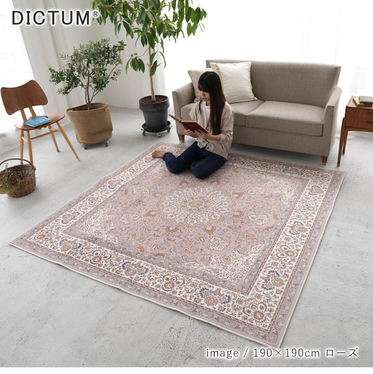 クラシカルなメダリオンデザインをモチーフにした洗えるプリントデザインフラットラグ 3サイズ