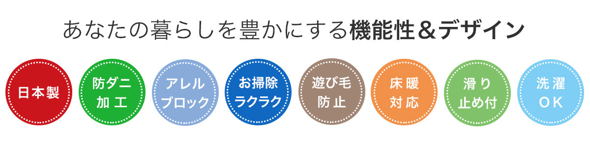 やわらかな肌触りの日本製防ダニ加工のついたアレルブロックオールシーズンシンプル洗える無地ラグ エクリュ