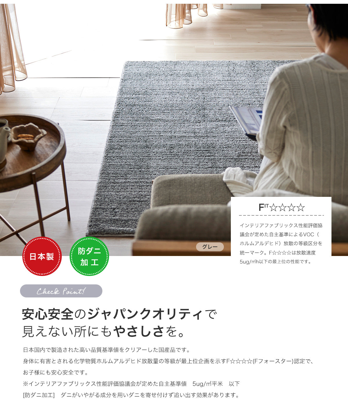 やわらかな肌触りの日本製防ダニ加工のついたアレルブロックオールシーズンシンプル洗える無地ラグ エクリュ
