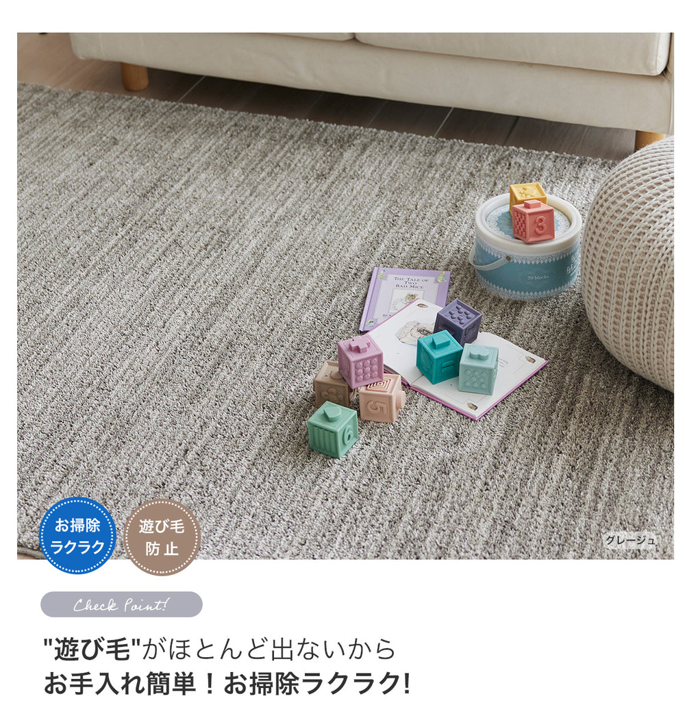 やわらかな肌触りの日本製防ダニ加工のついたアレルブロックオールシーズンシンプル洗える無地ラグ エクリュ