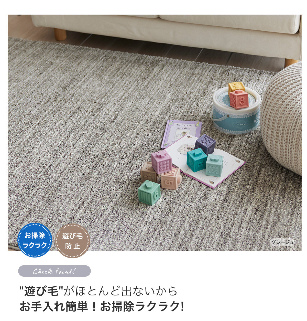 やわらかな肌触りの日本製防ダニ加工のついたアレルブロックオールシーズンシンプル洗える無地ラグ エクリュ