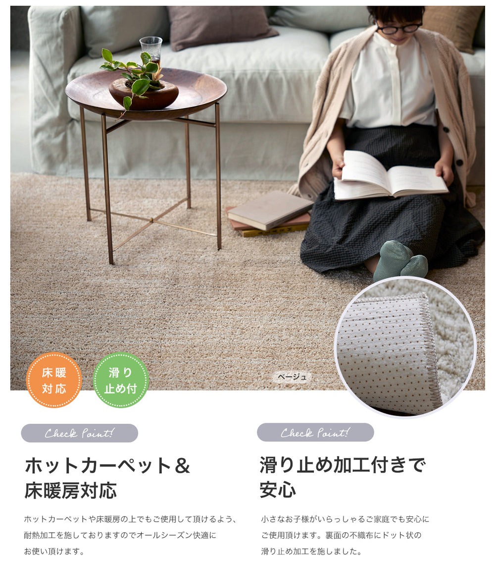 やわらかな肌触りの日本製防ダニ加工のついたアレルブロックオールシーズンシンプル洗える無地ラグ エクリュ