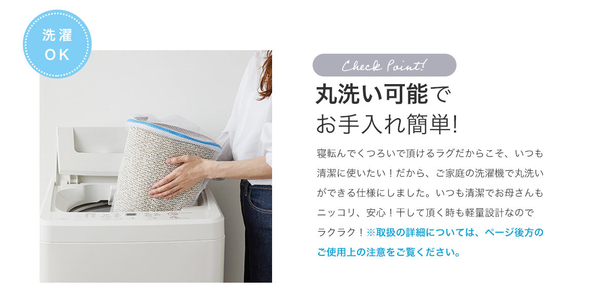やわらかな肌触りの日本製防ダニ加工のついたアレルブロックオールシーズンシンプル洗える無地ラグ エクリュ