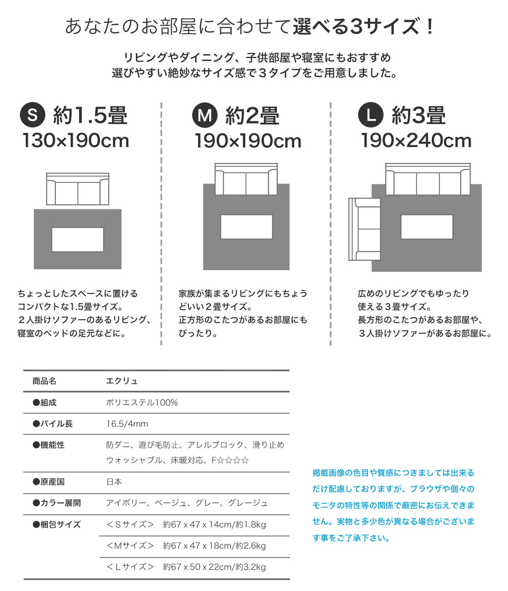 やわらかな肌触りの日本製防ダニ加工のついたアレルブロックオールシーズンシンプル洗える無地ラグ エクリュ