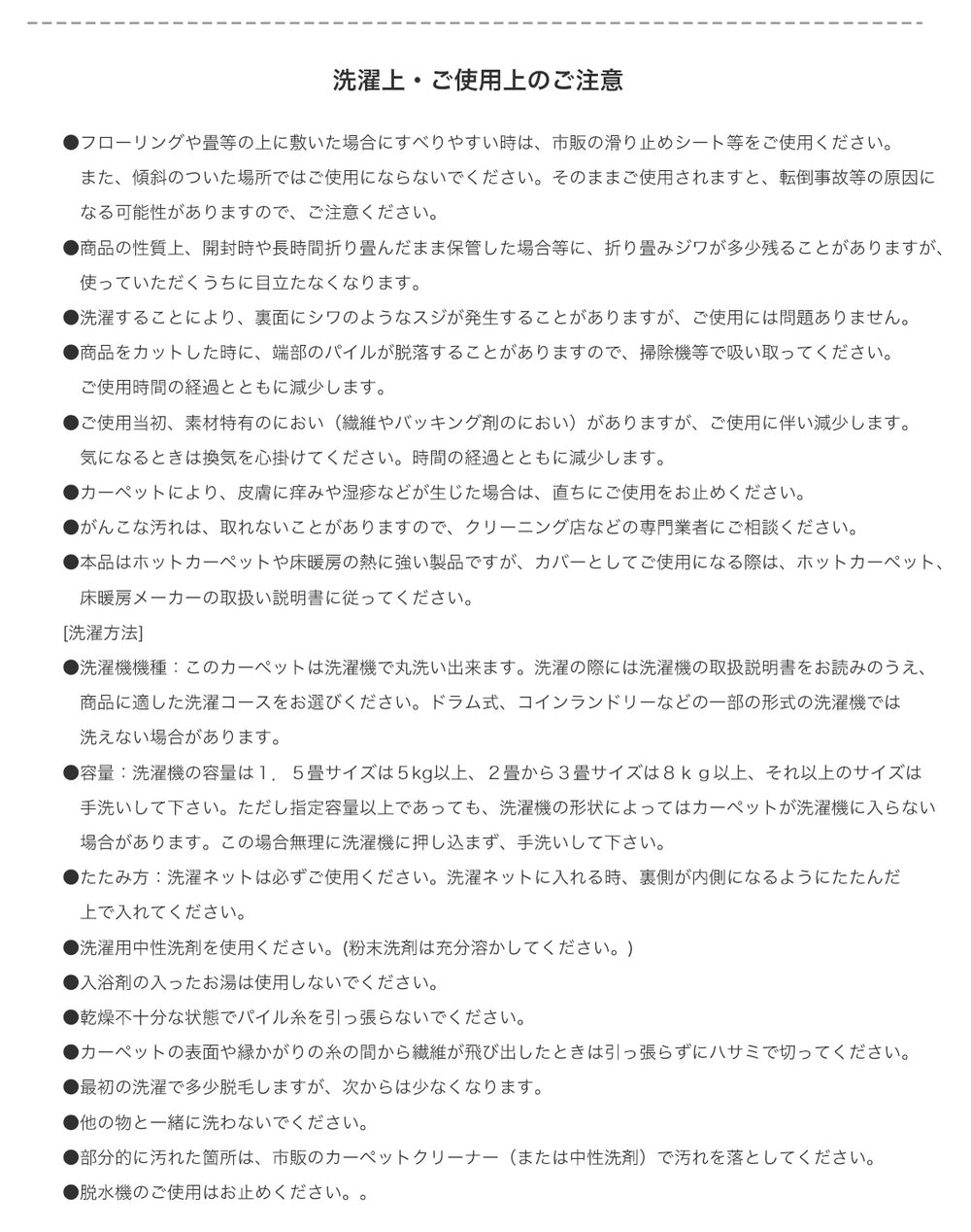 やわらかな肌触りの日本製防ダニ加工のついたアレルブロックオールシーズンシンプル洗える無地ラグ エクリュ