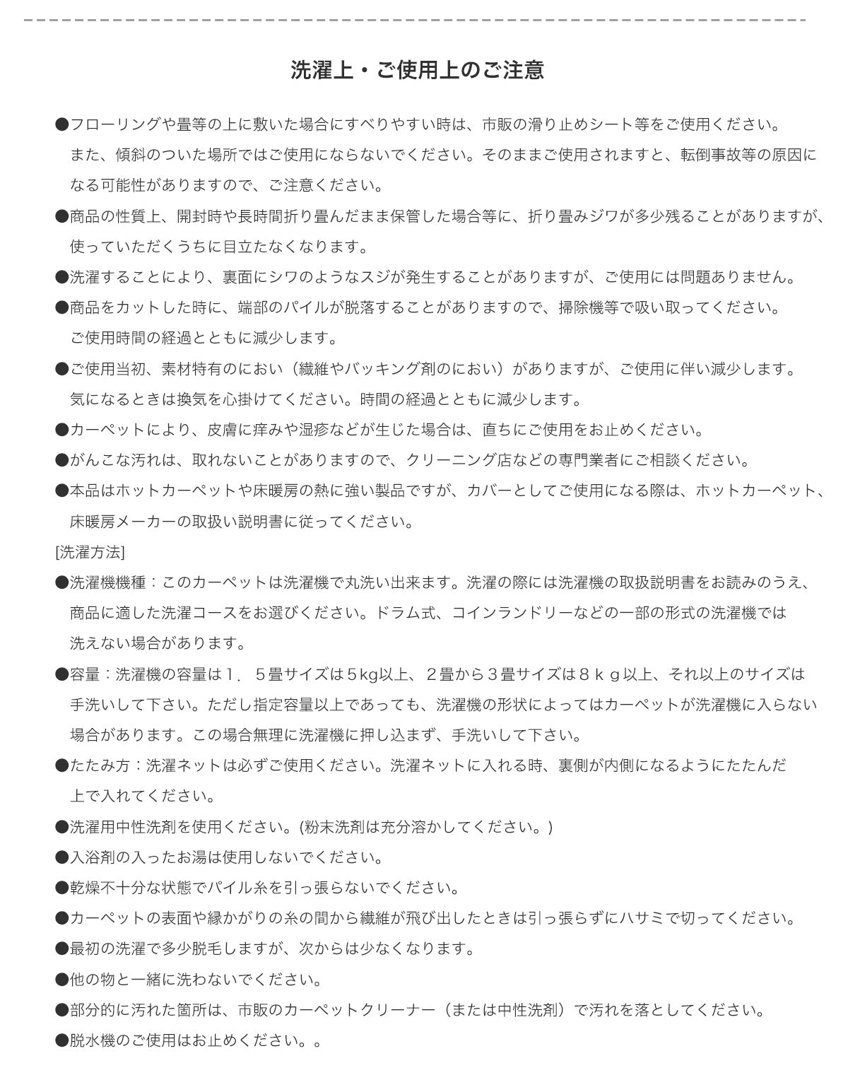 やわらかな肌触りの日本製防ダニ加工のついたアレルブロックオールシーズンシンプル洗える無地ラグ エクリュ
