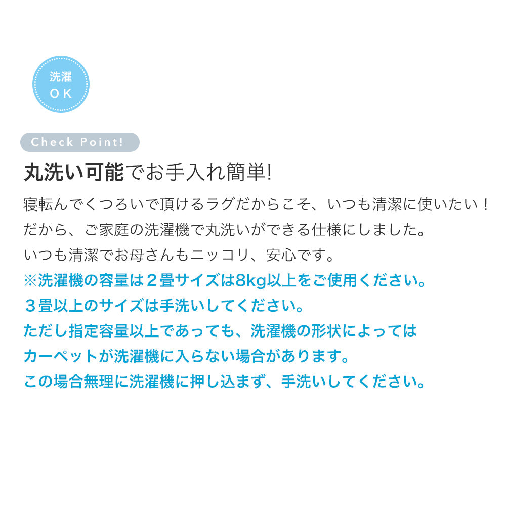 シンプルでおしゃれなナチュラルデザインの洗える防ダニ加工ラグ Fenetre - フェネートル