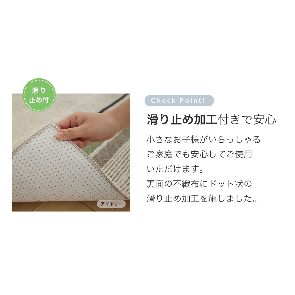 シンプルでおしゃれなナチュラルデザインの洗える防ダニ加工ラグ Fenetre - フェネートル