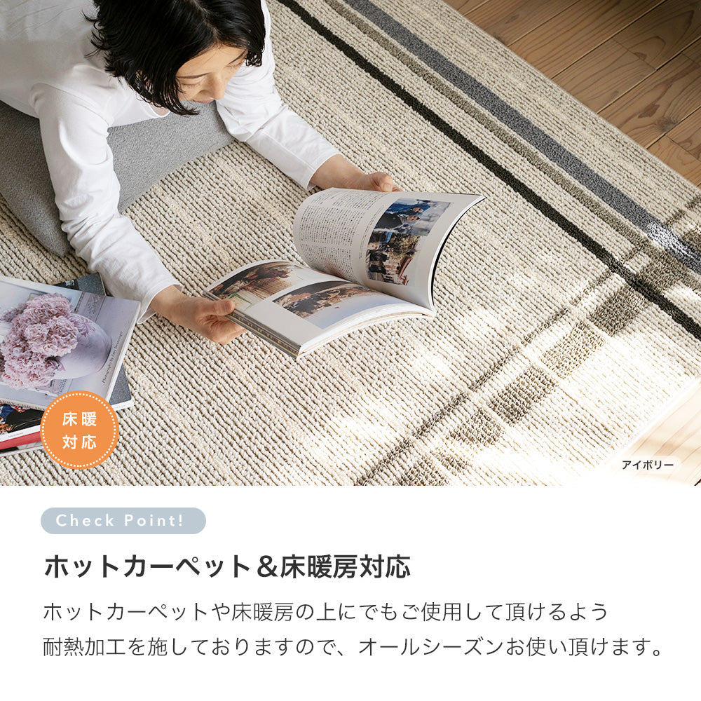 シンプルでおしゃれなナチュラルデザインの洗える防ダニ加工ラグ Fenetre - フェネートル