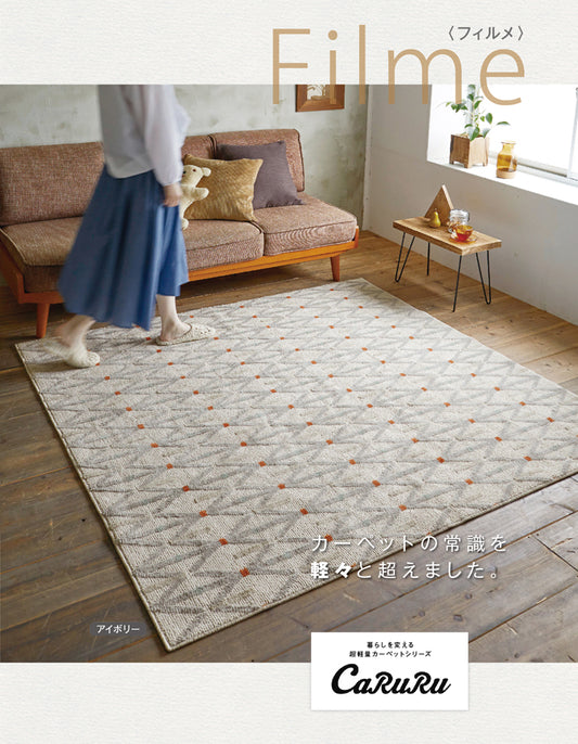 北欧カジュアルのステッチみたいな幾何柄とドットがおしゃれな洗える日本製ラグ Filme - フィルメ