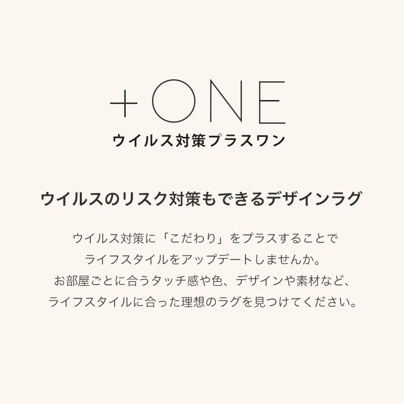 日本製のウール100%プリミティブなデザインがおしゃれで抗菌・抗ウイルス加工の高機能オールシーズンラグ Fork Moko - フォークモコ