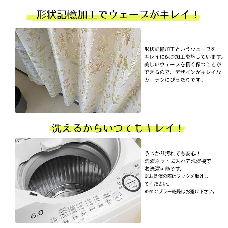 エレガントな花柄をデザインした非遮光カーテン Fossum - フォッスム ローズ