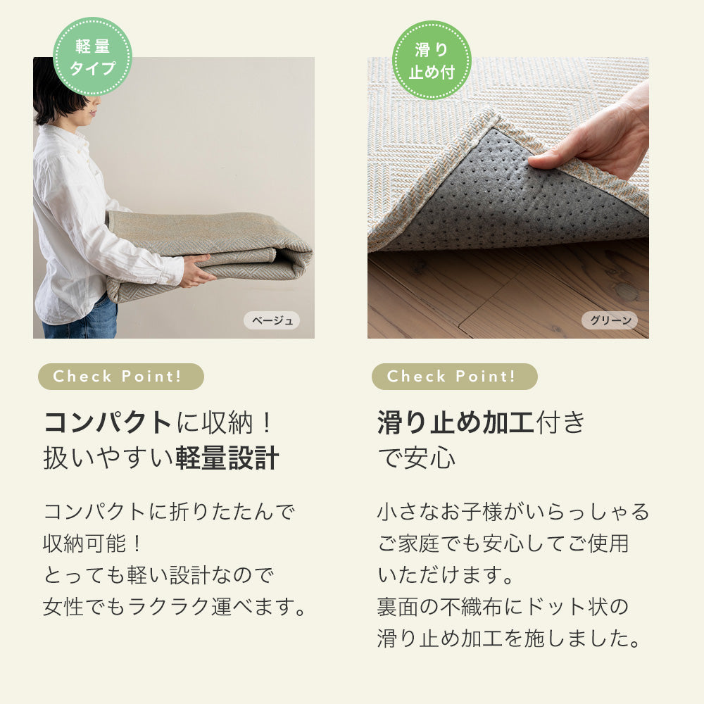 ナチュラルな風合いのヘリンボン柄洗えるすべり止め付ラグ Fraim -フレイム