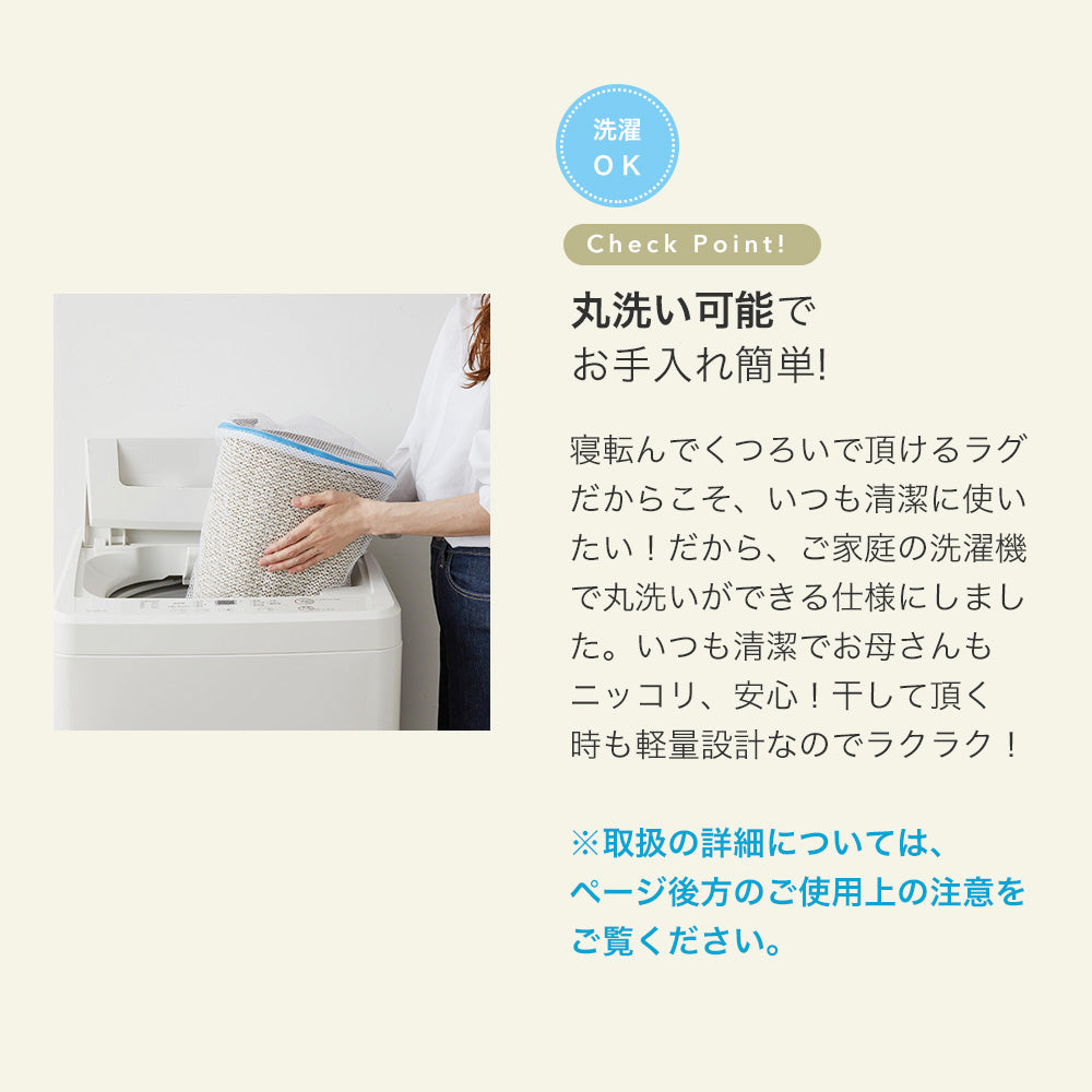 ナチュラルな風合いのヘリンボン柄洗えるすべり止め付ラグ Fraim -フレイム