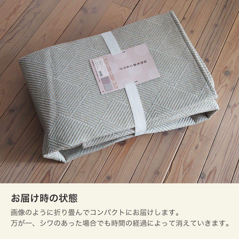 ナチュラルな風合いのヘリンボン柄洗えるすべり止め付ラグ Fraim -フレイム