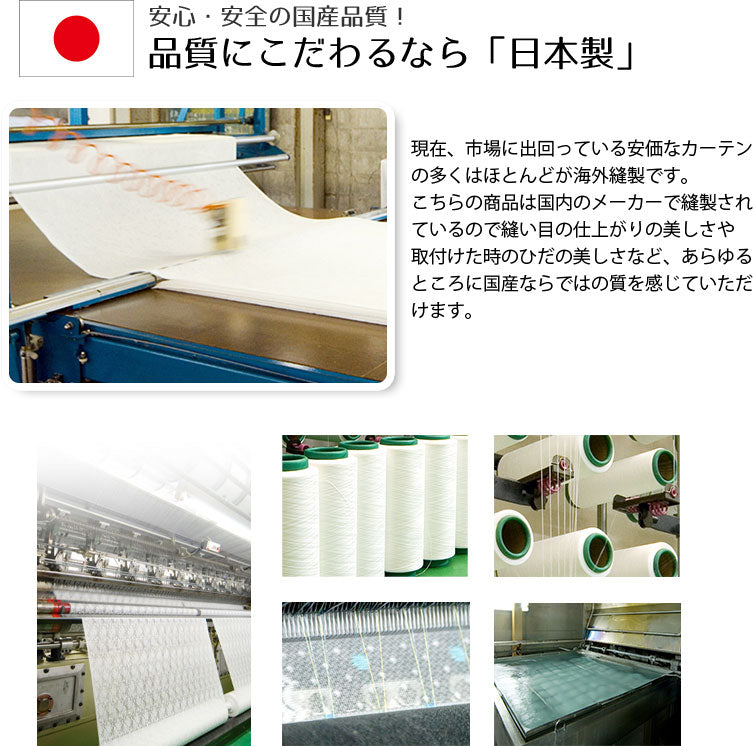 防炎機能付き日本製のシンプルな無地デザイン!光をほどよく通す非遮光カーテン Lahm - ラーム
