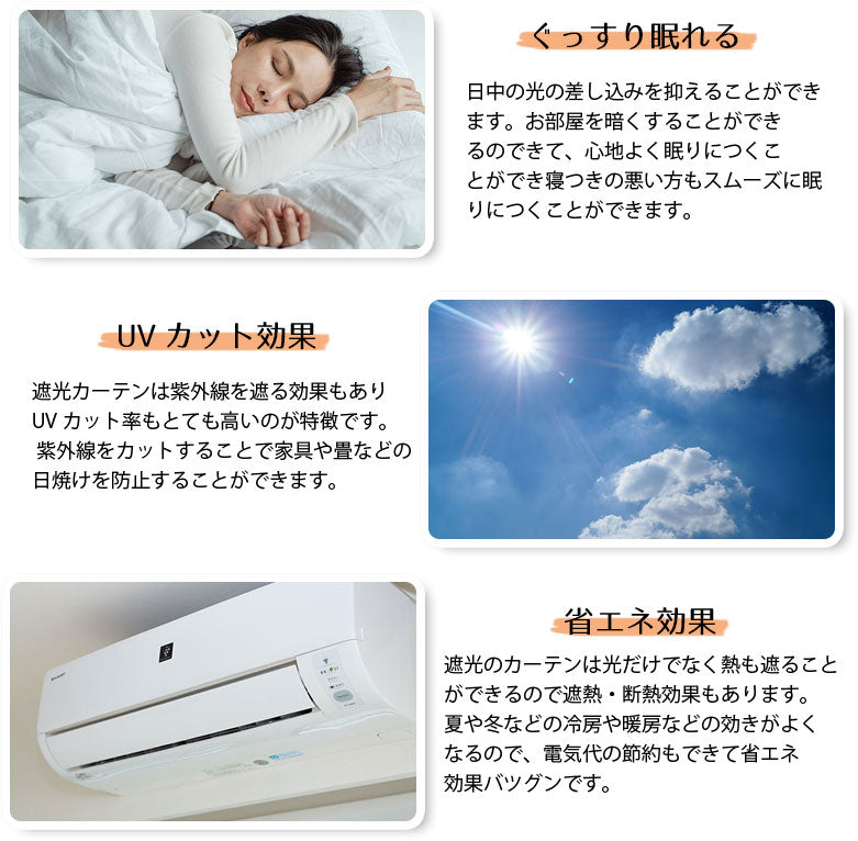 遮熱・防音・形状記憶・洗える1級遮光カーテン Readn - リードン アイボリー(1枚入り)