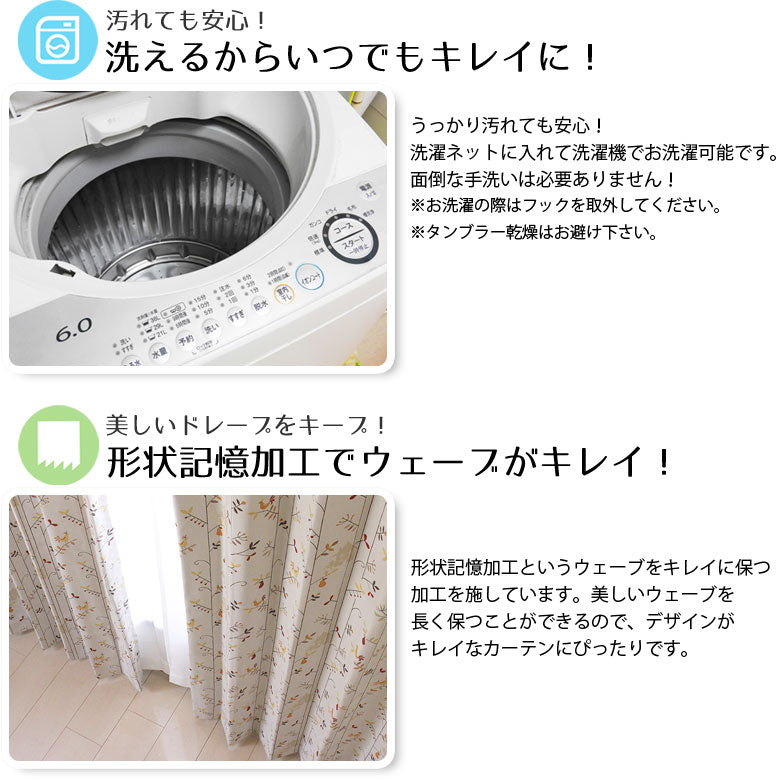遮熱・防音・形状記憶・洗える1級遮光カーテン Readn - リードン アイボリー(1枚入り)