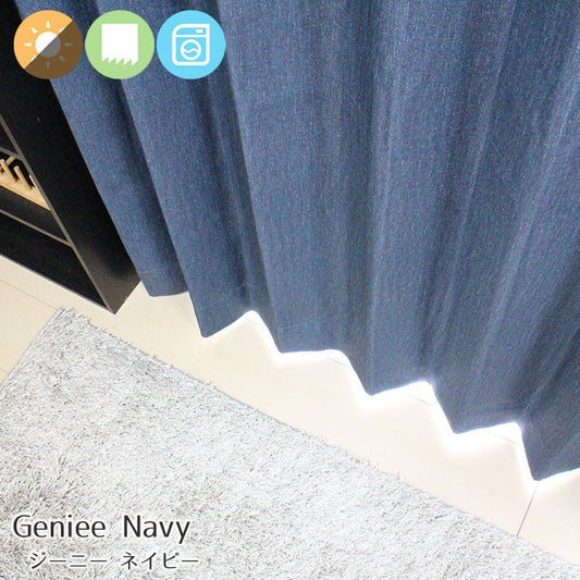 遮熱・防音・1級遮光カーテン Geniee - ジーニー ネイビー(1枚入り)